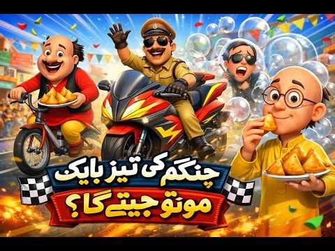 Amazing Competition Motu and Inspector Adventure Nagar - Motu win