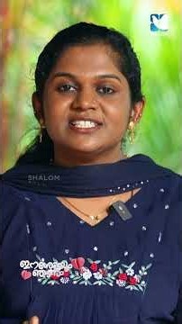വിവാഹത്തിന് ഒരുങ്ങാൻ എന്നെ സഹായിച്ച പ്രാർത്ഥനകൾ #eshoyumnjanum #shalomtv #jesusyouth