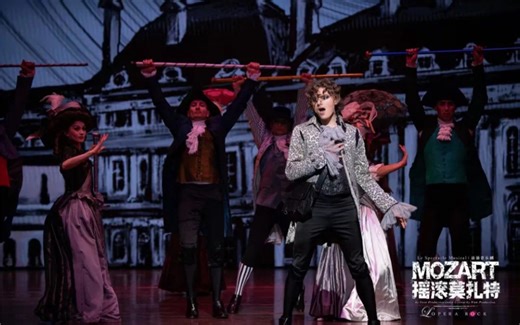 2024年9月7日法语音乐剧原版《MOZART摇滚莫扎特》·广州——《L’assasymphonie》（杀人交响曲）