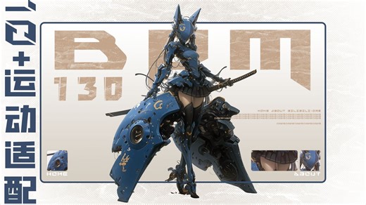 ※10 运动适配：130节拍器 | 健走/爬楼/ 慢跑 / 跳绳 /动感单车…… | 130SPM/BPM精准对轴·简介