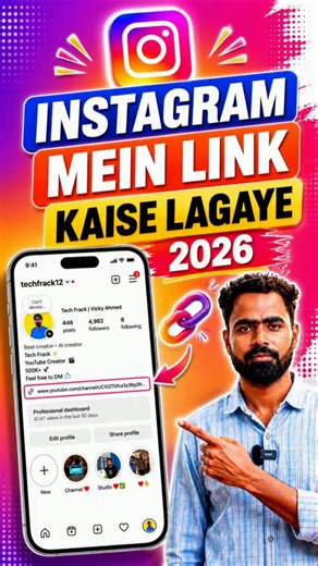 Instagram Mein YouTube Link Kaise Lagaye | Instagram Bio Mein YouTube Link Kaise Add Kare