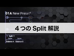 （Helix, HX）Splitブロックの使用方法を解説
