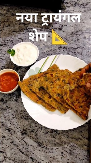 टिफिन के लिए नया ट्रायंगल पराठा! 📐 Aloo Methi Stuffed Paratha 😍 #shorts #ytshorts