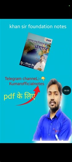#khan sir all subject pdf free download kaise #khan sir pdf notes free download