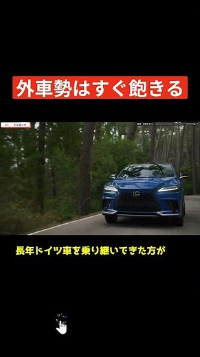 BMW・ベンツ乗りは要注意！レクサスへ乗り換えて感じる「強烈な違和感」