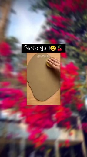 শিখে রাখুন #foryou #foryoupage #Crop Videos #plizunfreezemyaccoun #viral #viral🙂🌼plz🌸 @TikTok