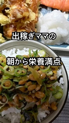 【ある日の朝食】出稼ぎママの朝から大好きなタラの芽でしっかりごはんを食べてパワーをつけよう！