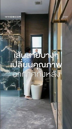 รีวิว มุ้งม้วนหน้าต่างบานกระทุ้ง เปิด-ปิดง่าย ไม่ติดด้ามจับหน้าต่างแน่นอน