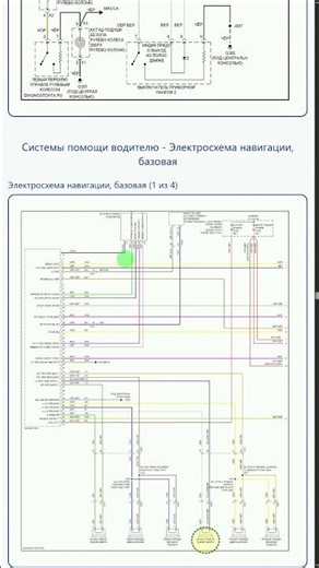 Схемы Buick Encore I (2012-2016) #Shorts