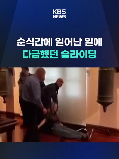 현지 시각 12일, 스페인 마드리드 해군 박물관에서 '콜럼버스에게 바치는 첫 헌사'라는 이름의 호세 가르넬로의 작품에 환경단체 소속 활동가들이 페인트를 뿌리는 일이 발생했습니다. #스페인 #콜럼버스 #식물의미래 #환경단체 #문화유산 #월드플러스 #월드24 #KBS #KBSNEWS