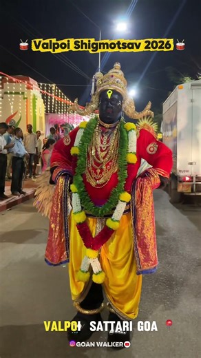 Valpoi Shigmotsav 2026 😍🚩#ValpoiShigmo#Shigmogoa#Goanshigmofestival#शिगमोगोवा#Romtamelgoa#GoanFolk