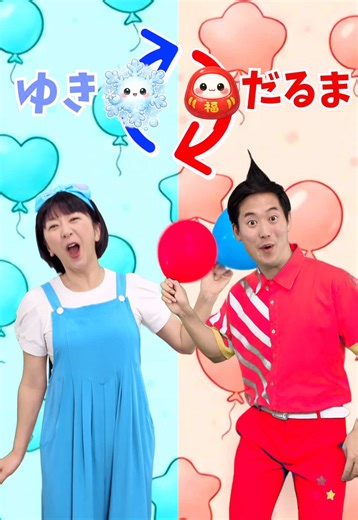 雪だるまとだるまの楽しいクイズ！