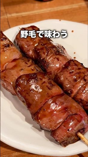 レバー絶品、横浜焼鳥を形成した老舗焼き鳥屋【野毛】