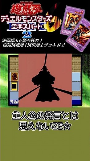 黒き森のウィッチ 爆☆殺 #shorts #闇のデュエル #遊戯王デュエルモンスターズ6エキスパート2