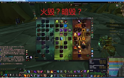 燃烧的远征TBC--70级毁灭术士天赋和装备选择思路，火毁和暗毁怎么选