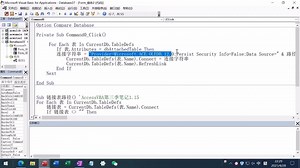 Access VBA 表格008.刷新全部链接表