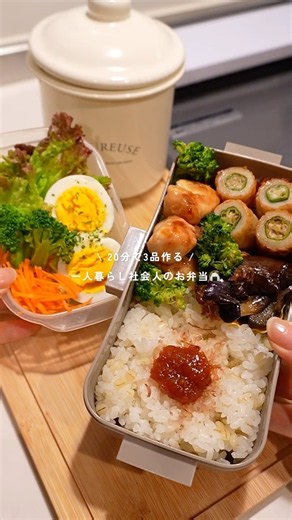 【20分で3品】一人暮らしのお弁当🥢⌇高タンパク🥦 #お弁当 #時短節約 #料理