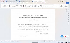 新机制规范管理下，那些项目可以继续实施PPP项目模式，付费来源如何确定。