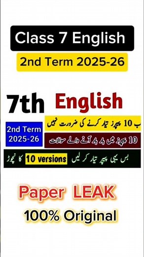 Class 7 English paper 2nd term 2025 7th class ka English ka paper class 7th English paper mid term