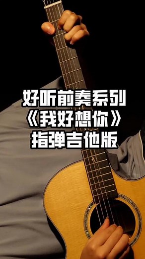 Guitar Chords Tutorial: Strumming and Picking Techniques