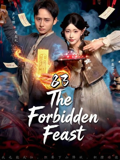 EP83 | The Forbidden Feast：Demon slayer. Master of Dao. No time for love. Descending from the sacred Mount Longhu, Zhou Zuojiu has one ultimate goal: to accumulate merit by slaying demons and ascend to immortality. His journey begins when he saves Qin Nian, a woman cursed with a rare