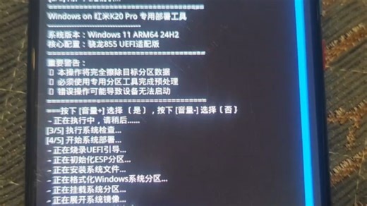 红米k20Pro卡刷Windows教程：小白也能玩转手机！