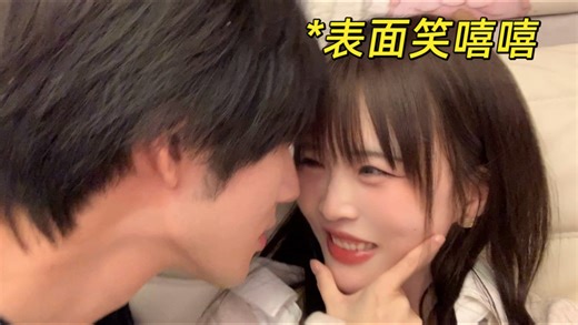 对抗路情侣，但有八个心眼子