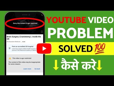 Sorry This Content Is Age Restricted | how to turn off age restriction on youtube | age registered
