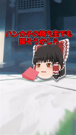 【ゆっくり茶番】落とし物って気づかずに忘れることあるよね #ゆっくり #ゆっくり茶番 #ゆっくりムービーメーカー4 #shorts