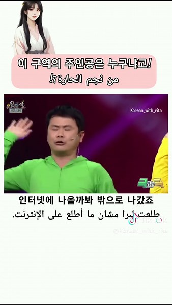 Exploring K-Drama Love Stories with Korean with Rita