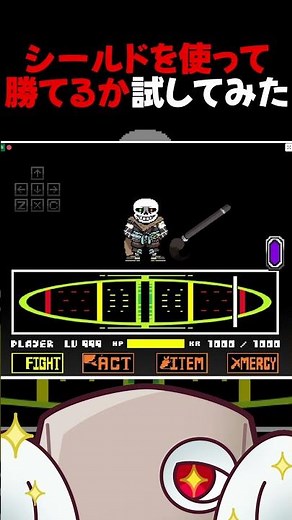 I tried to see if I could win using a shield, and here are the results lol [BH! Ink Sans Fight! /...