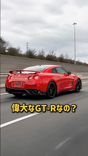 Which is superior, the R35 or the R34? #GTR #Skyline