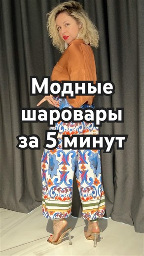 Fashionable harem pants in 5 minutes #sewing #diy #learntosew #sewingtipsandtricks