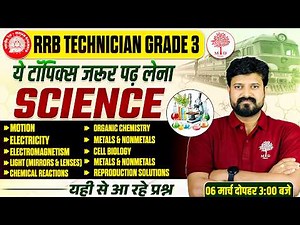 RRB TECHNICIAN GRADE 3 SCIENCE EXAM ANALYSIS| TECHNICIAN GRADE 3 ANALYSIS 2026 | TECHNICIAN GARDE 3
