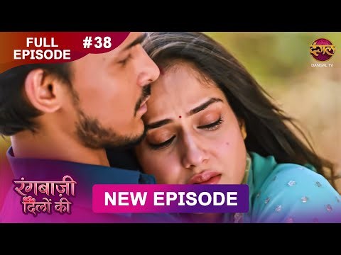 Rangbaazi Dilon Ki | Full Episode 38 | 20 Jan 2026 | Full HD #Newepisode | Dangal TV