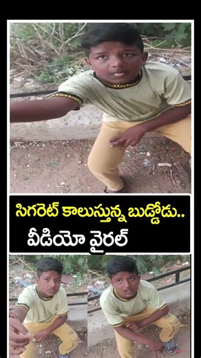 Little Boy Smoking a Cigarette.. Video Viral | 14 Years Boy Smoking Cigarette | Shorts | CVR Tela...