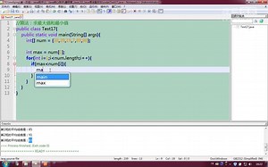 磨砺营马剑威Java_2.21_求最大最小值