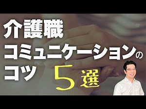 5 tips to improve communication with users