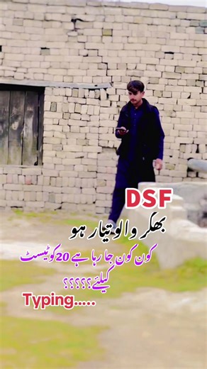 Join the DSF Pakistan Army Test on 20th