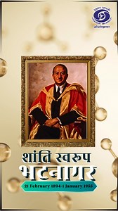 Shanti Swarup Bhatnagar | Father of Research Laboratories Prasar Bhararti Archives remembers colloid chemist, academic and scientific administrator. The first director-general of the Council of Scientific and Industrial Research (CSIR), Bhatnagar is revered as the Father of Research Laboratories in India. #chemistry #csir #science #laboratory #research #technology #innovation #directorgeneral #shorts | Prasar Bharati Archives