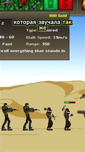 Обзор Age of War (4ч.) #инвалидность #ageofwar #обзор
