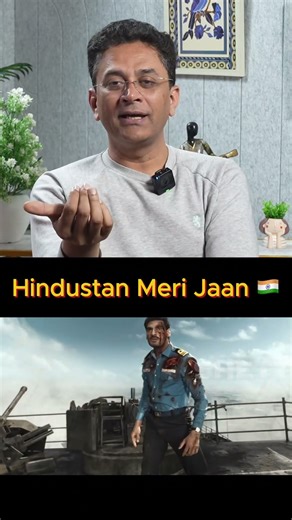 Hindustan Meri Jaan