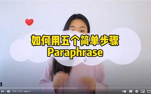 如何用5个简单的步骤写出paraphrase