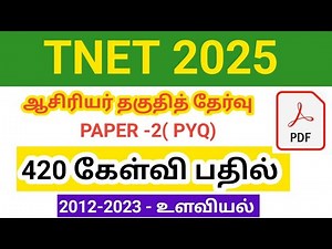 TRB TNTET 2025/ Paper 2/ உளவியல்/CDP/ 2012-2023 Previous year question answer