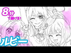 ルビー（B小町Ver）のイラストの描き方！ゆっくり解説【推しの子】