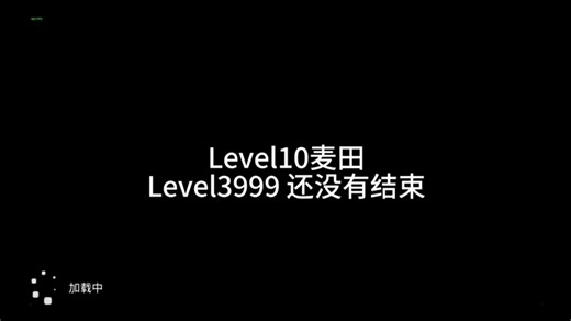 level10偷鸡过关方式