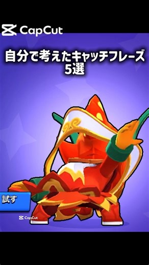 みんなの考えたキャッチフレーズも教えてね※結構ふざけました🙇#ブロスタ #キャッチフレーズ