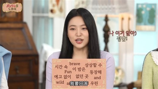 red velvet闯关大挑战——为了通过feel my rhythm的回归考验【帮帮reve】