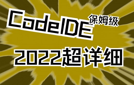 【教程】前端程序员搭建自己的CodeIDE，保姆级code-server搭建教学...