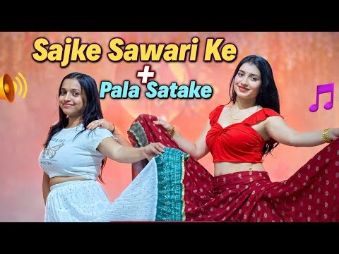 Power Bhojpuri Dance 💥 | 2 Songs Mix Performance | Sajke Sawari Ke + Pala Satake 🔥